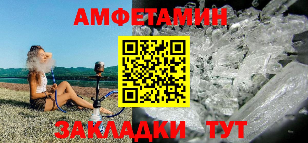 Белорецк  АМФЕТАМИН  АМФ  Амфетамин 98%  Вход с VPN 
