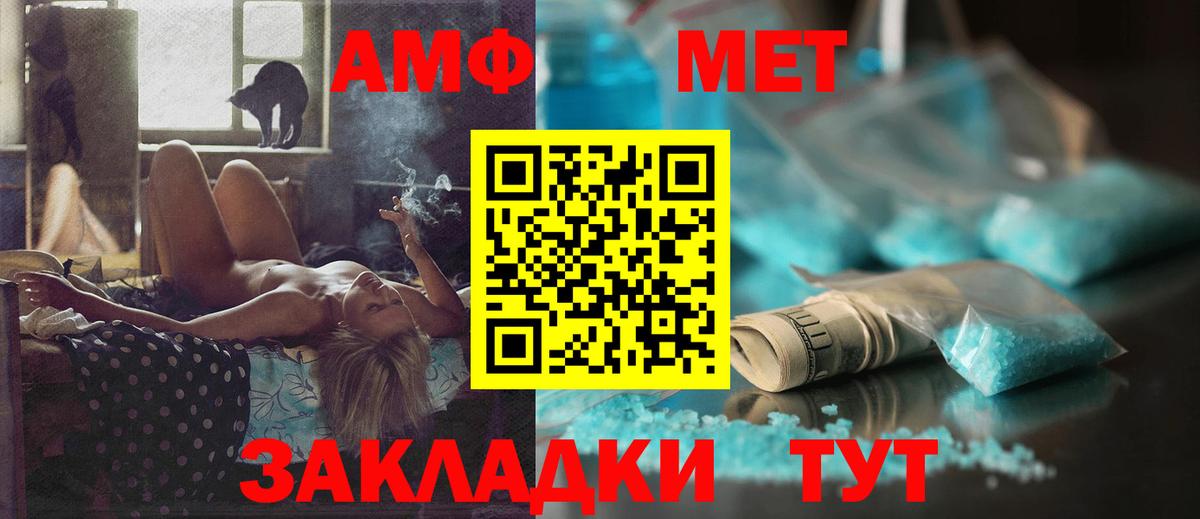 Амфетамин 97% Белорецк