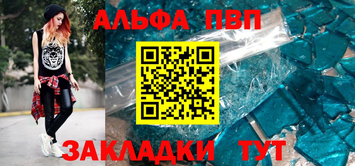 А ПВП мука Белорецк