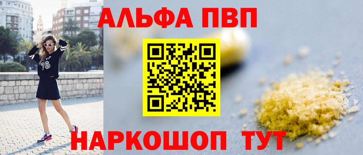 хочу   Альфа ПВП Crystall  A PVP мука  APVP VHQ  Alpha PVP  Вход с VPN  Белорецк 