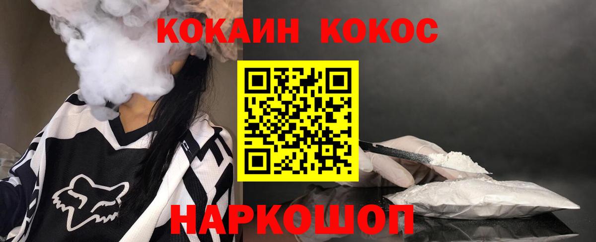 КОКАИН Колумбийский Белорецк