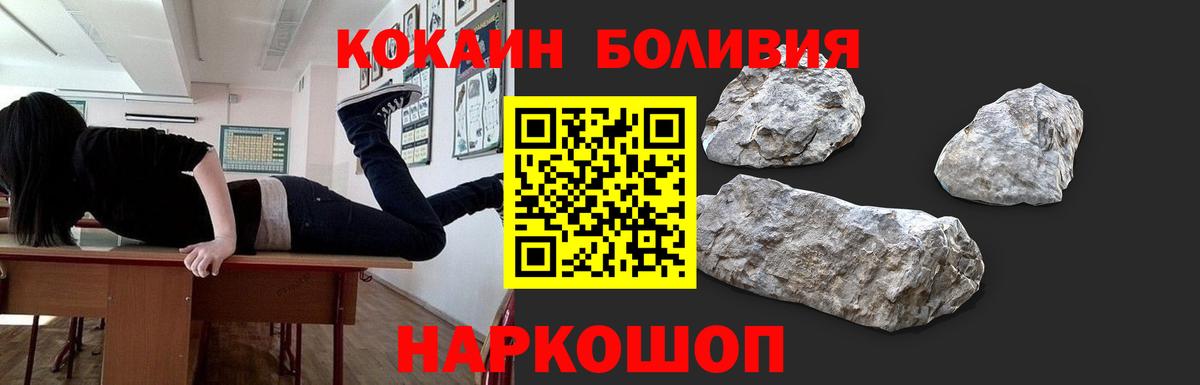 купить наркотик  Cocaine Columbia  Вход с VPN  Белорецк 