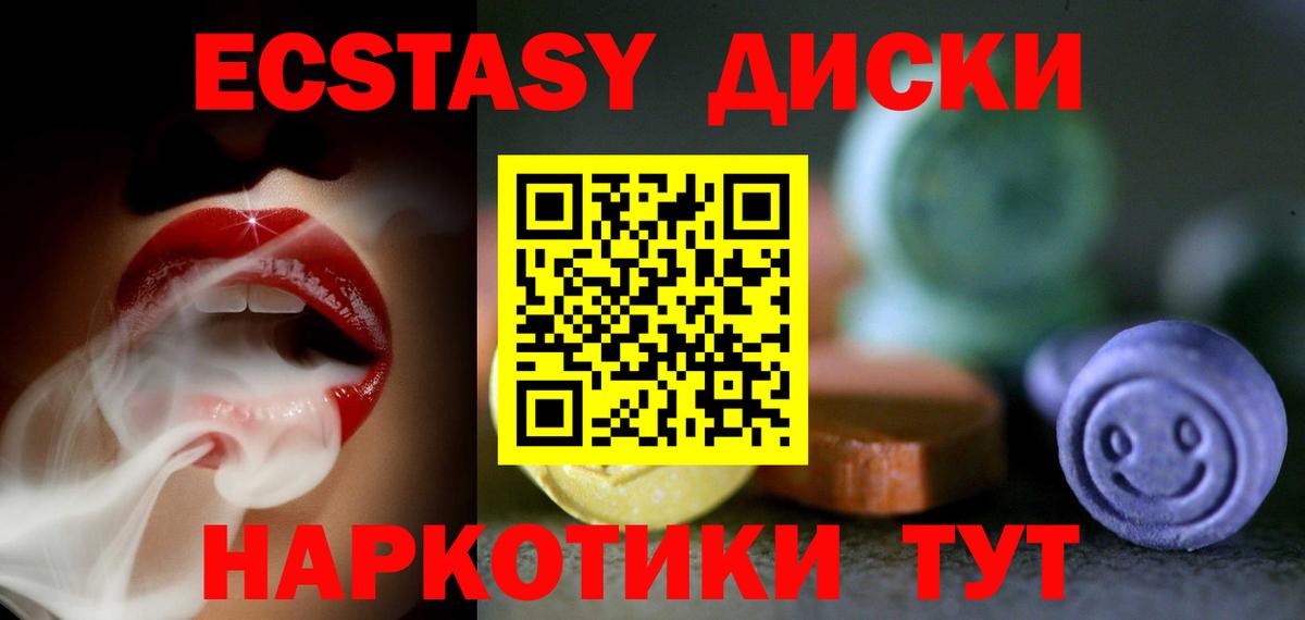 ЭКСТАЗИ 300 mg Белорецк