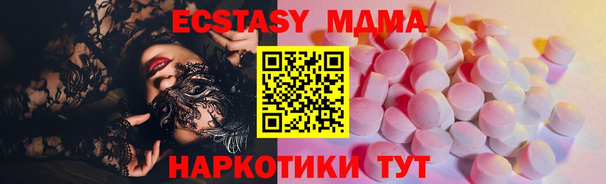 Белорецк  ЭКСТАЗИ mix  Ecstasy  Ecstasy VHQ  Вход с VPN 