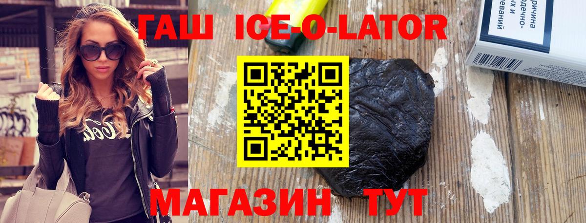 Гашиш гарик Белорецк