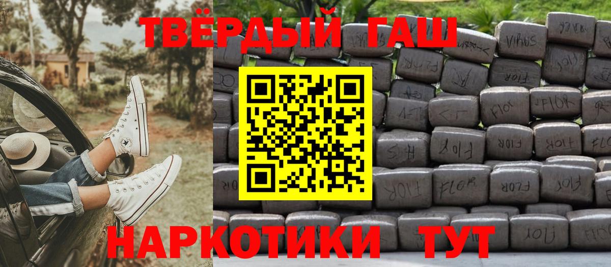 Белорецк  Гашиш hashish  Вход с VPN  ГАШ убойный 