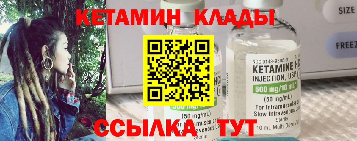 КЕТАМИН ketamine  Кетамин VHQ  Белорецк  Вход с VPN 