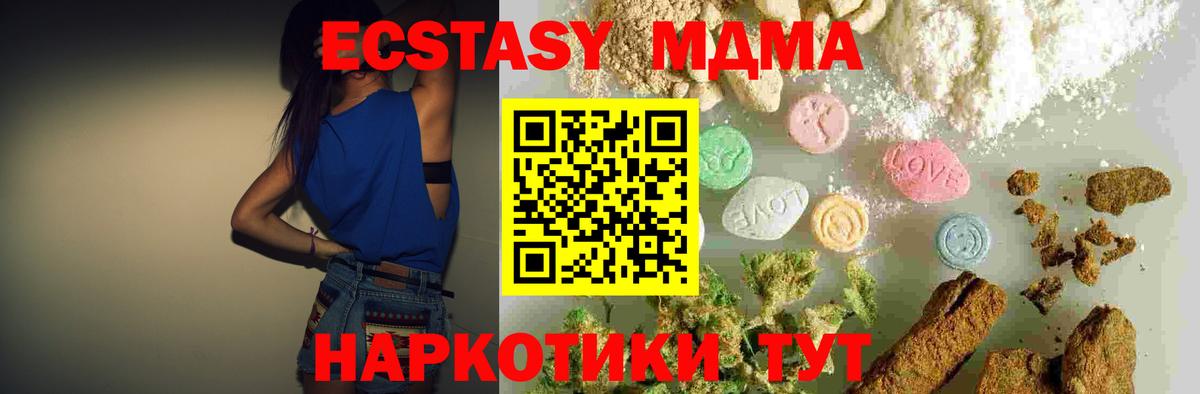 МДМА Molly  Вход с VPN  МДМА crystal  MDMA  Белорецк 