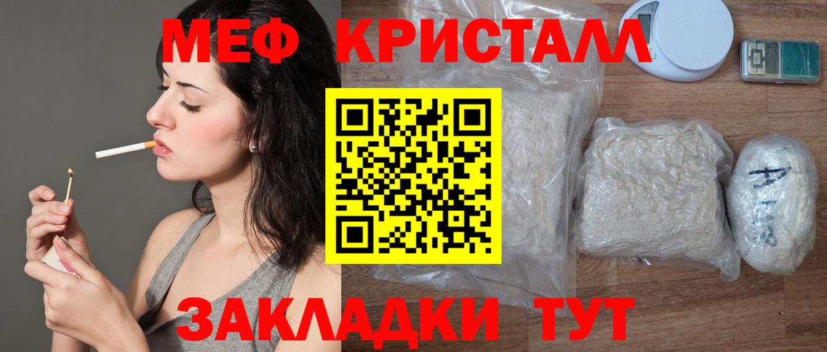 Мефедрон  Белорецк
