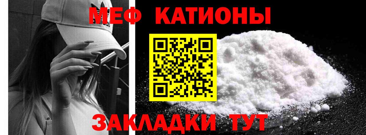 Белорецк  МЕФ 4 MMC  МЕФ  МЕФ 4 MMC  Мефедрон  Вход с VPN 