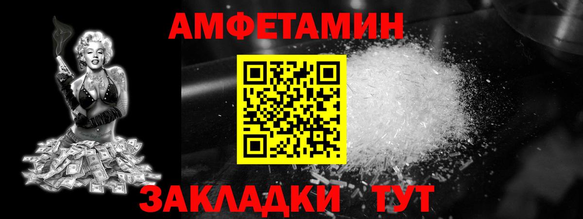 Белорецк  Метамфетамин витя  Первитин  Вход с VPN  Метамфетамин витя 
