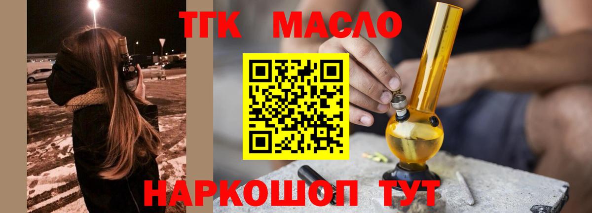 Дистиллят ТГК вейп  MEGA tor  Белорецк  Вход с VPN 