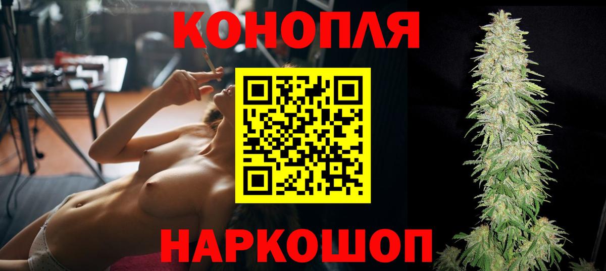 МАРИХУАНА THC 21%  Шишки марихуана Amnesia  Вход с VPN  Белорецк 